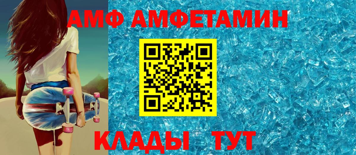 Амфетамин Розовый Азнакаево