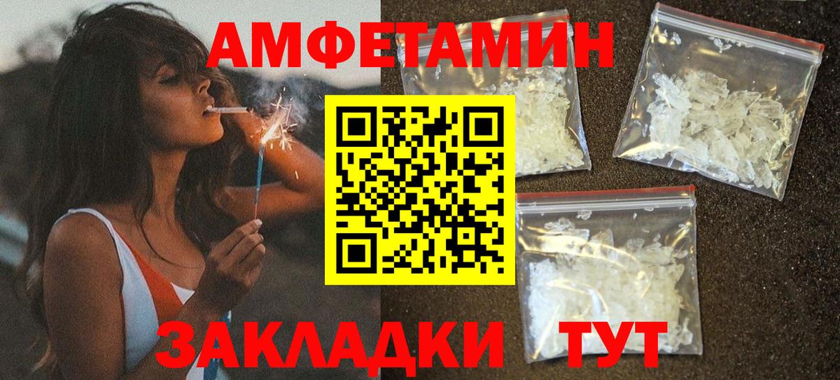 Азнакаево  Amphetamine  Вход с VPN  Amphetamine  Амфетамин Premium 