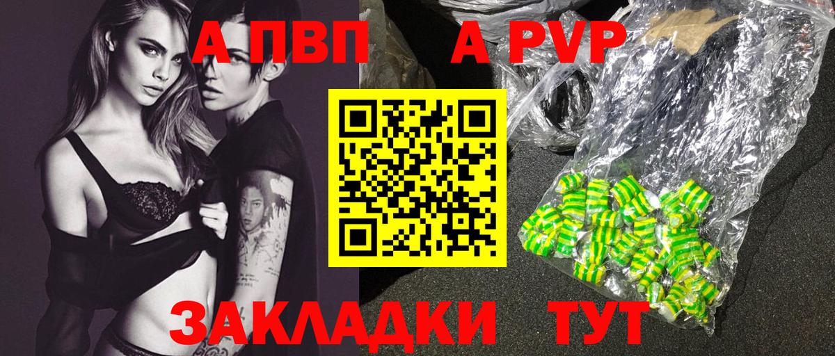 Альфа ПВП СК  A PVP  Азнакаево  A PVP СК КРИС  Вход с VPN  APVP VHQ 
