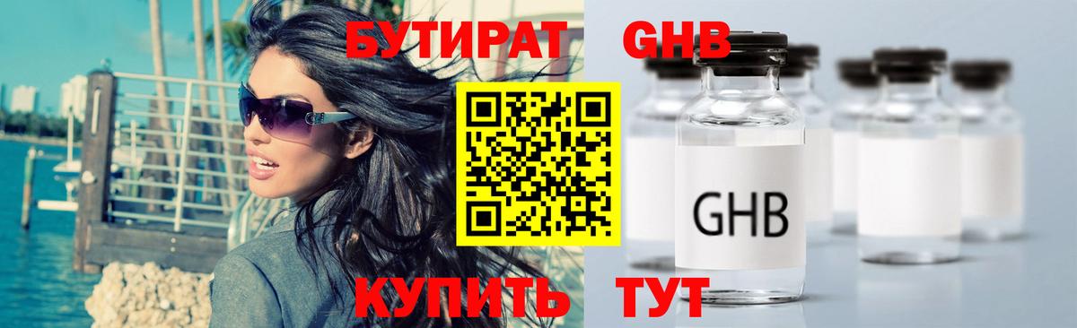 Азнакаево  БУТИРАТ оксана  Вход с VPN 