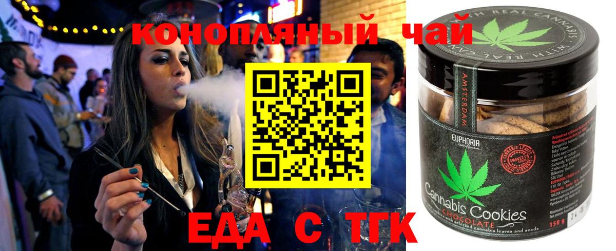 Еда ТГК конопля Азнакаево