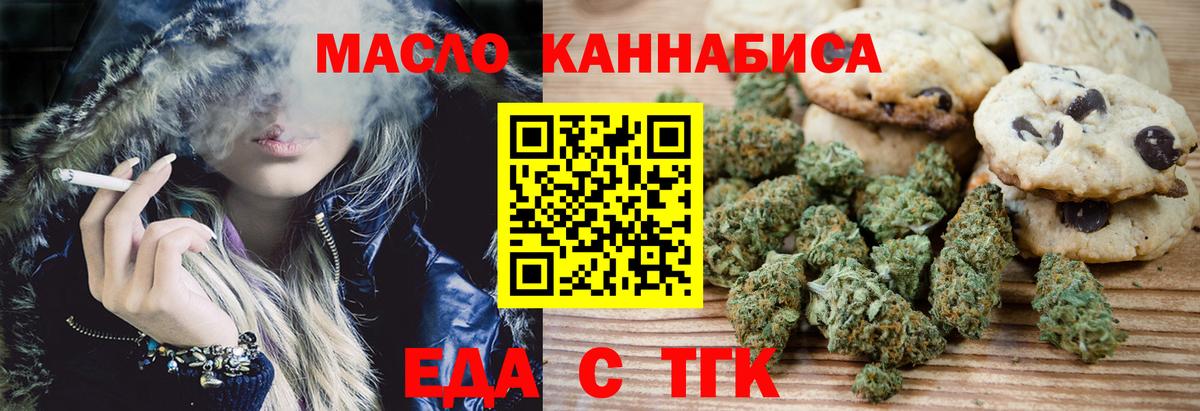 Canna-Cookies конопля  Вход с VPN  Азнакаево 