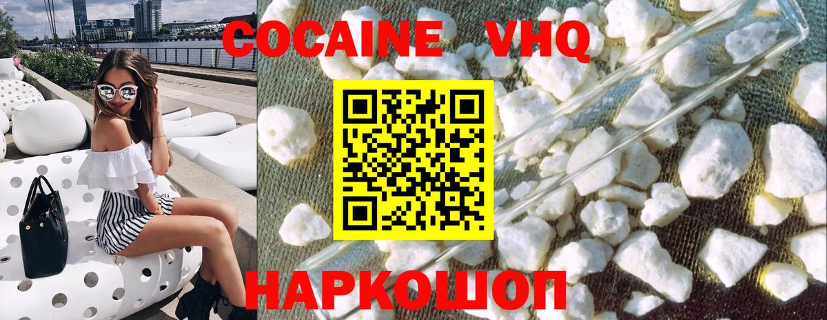 Cocaine 99%  КОКАИН  Азнакаево  Вход с VPN  Cocaine Перу 