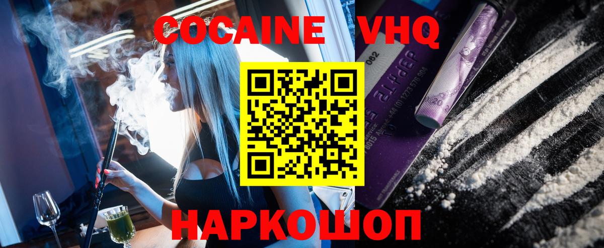 КОКАИН 99% Азнакаево