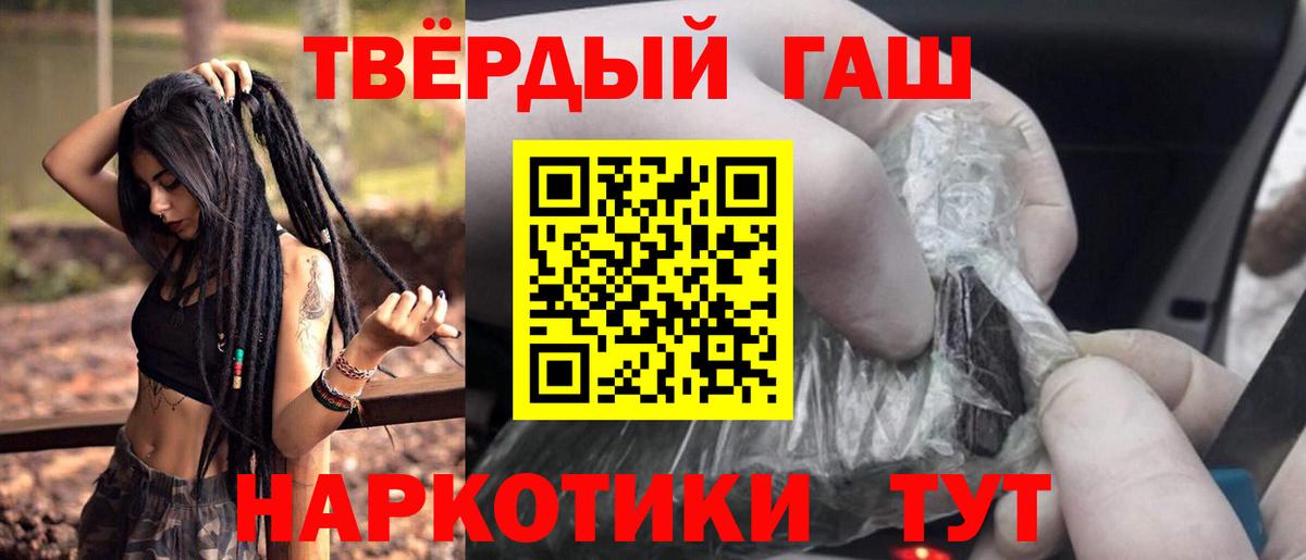 Гашиш Cannabis  ГАШИШ  Азнакаево  Вход с VPN 