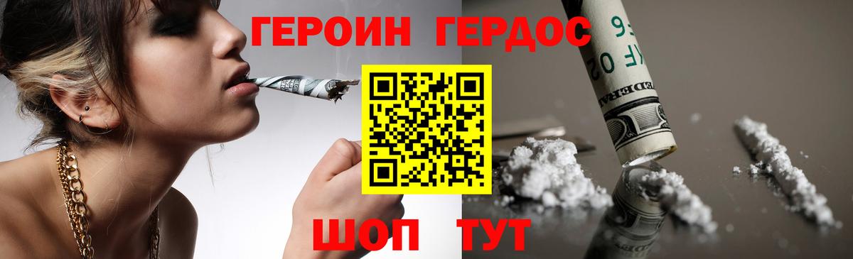 ГЕРОИН гречка  Вход с VPN  Азнакаево 