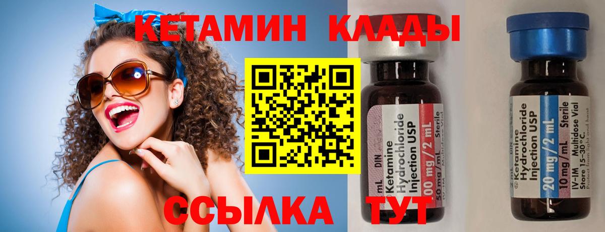 Азнакаево  Кетамин ketamine  Вход с VPN  маркетплейс клад  КЕТАМИН VHQ 