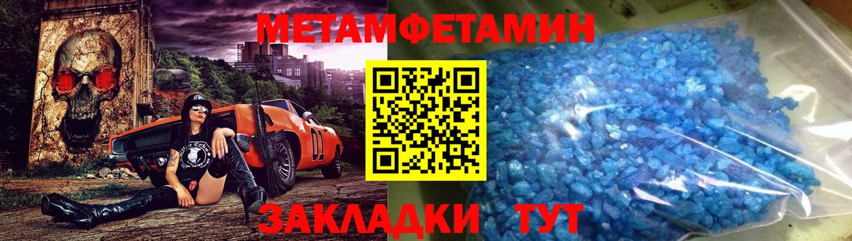 МЕТАМФЕТАМИН кристалл  Вход с VPN  МЕТАМФЕТАМИН кристалл  МЕТАМФЕТАМИН  Азнакаево 