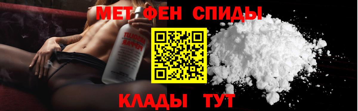 МЕТАМФЕТАМИН винт Азнакаево