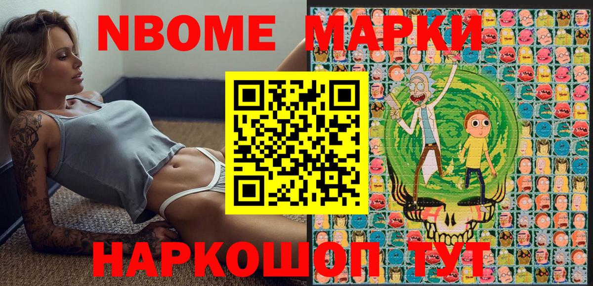 Наркотические марки 1500мкг Азнакаево